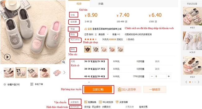 Thông tin chi tiết sản phẩm trên 1688